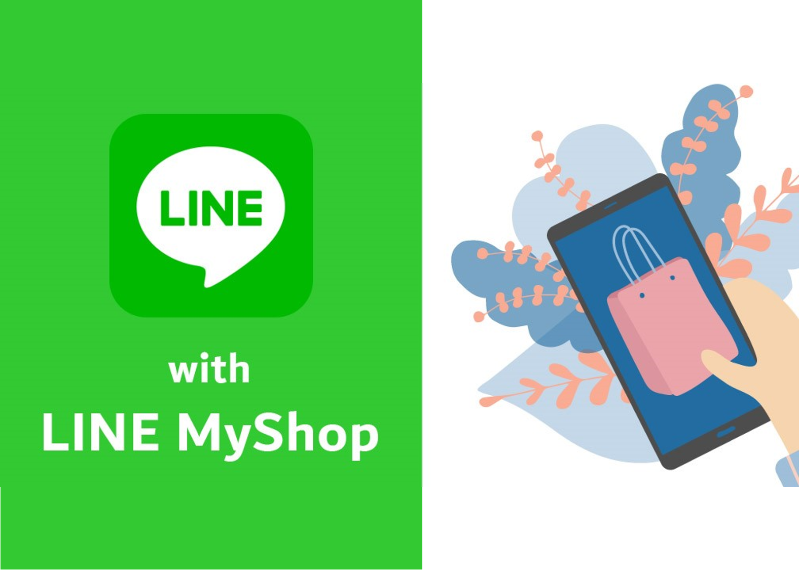 Introduction LINE MyShop - D38 Ecommerce Agency-