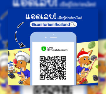 Digital 38 | Sanitarium Thailand X LINE 11062020 Reszied
