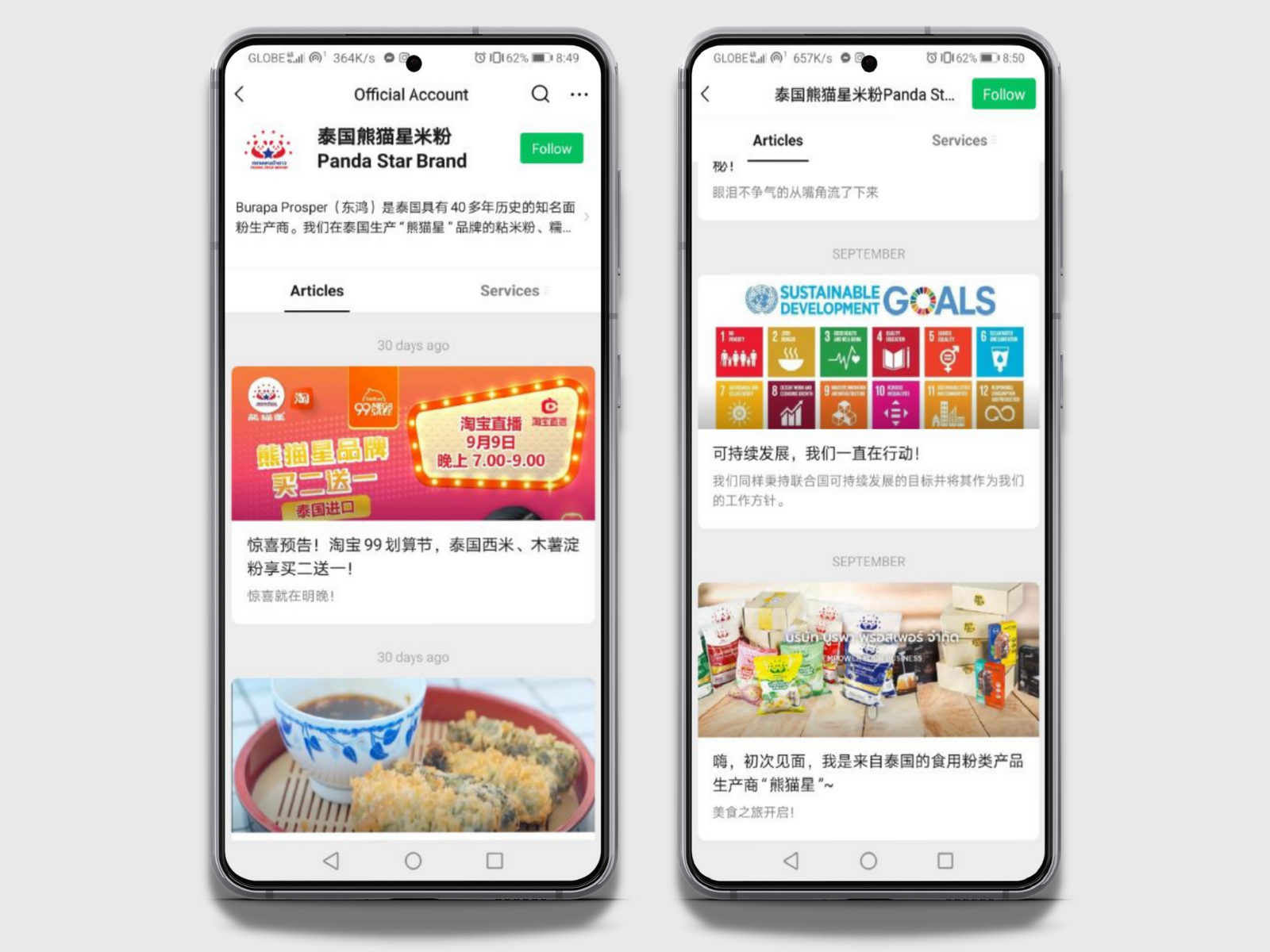 WeChat Verification: Panda Star’s Makes 1st Step in Expanding Online Presence | Digital 38