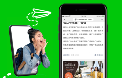 WeChat Ads: ST Signature Welcomes Back Travelers in Singapore | Digital 38