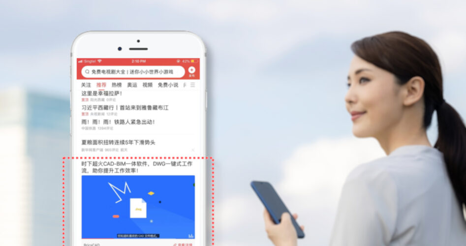 China Digital Marketing Campaign: BricsCAD on Toutiao and Douyin | Digital 38